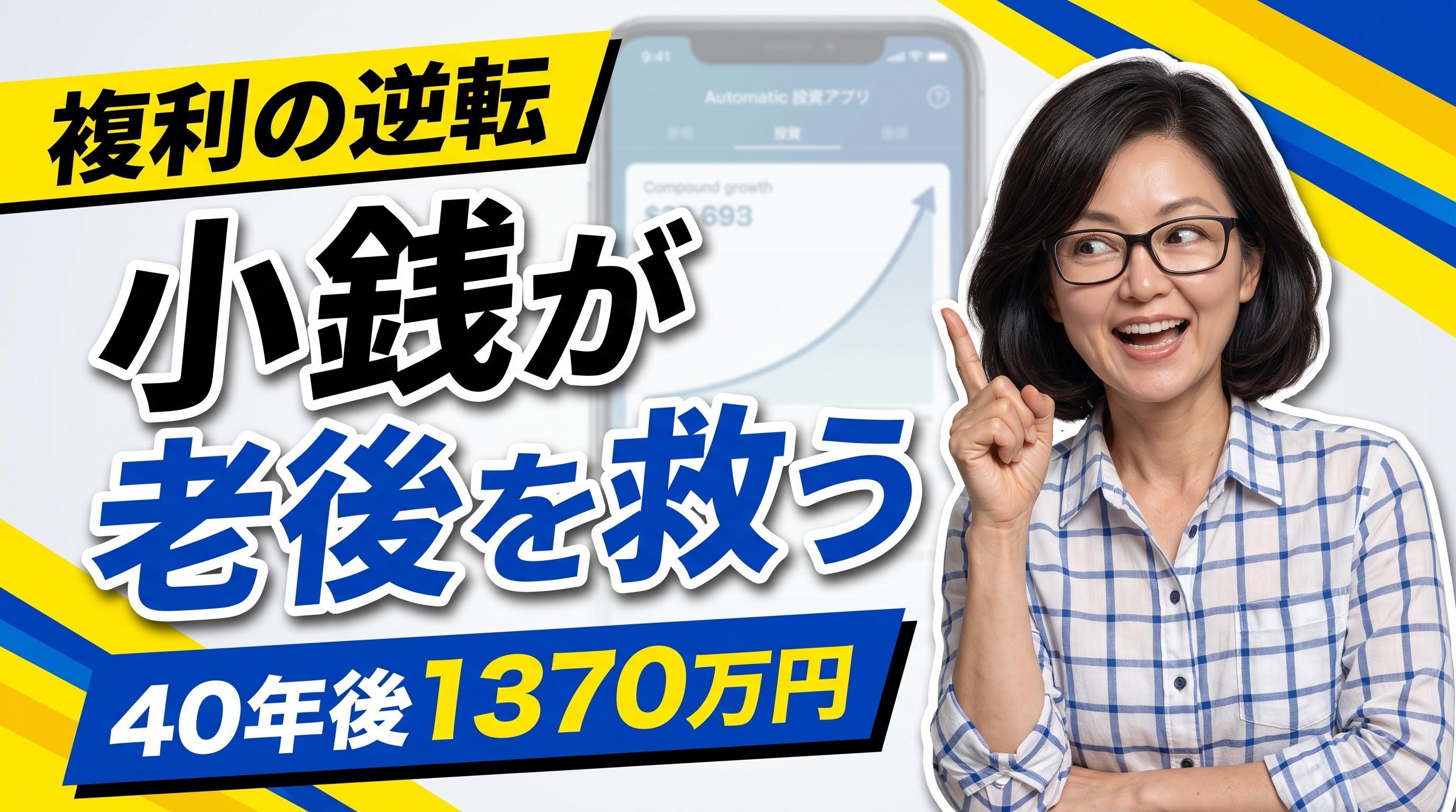 毎週の小さな支出を積立投資へ振り替えるイメージ