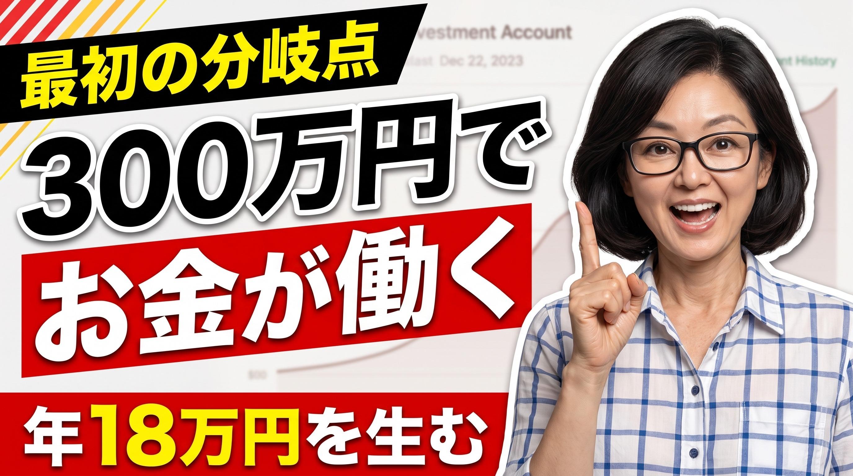 貯金300万円までの道のりを坂道と岩で表したイメージ