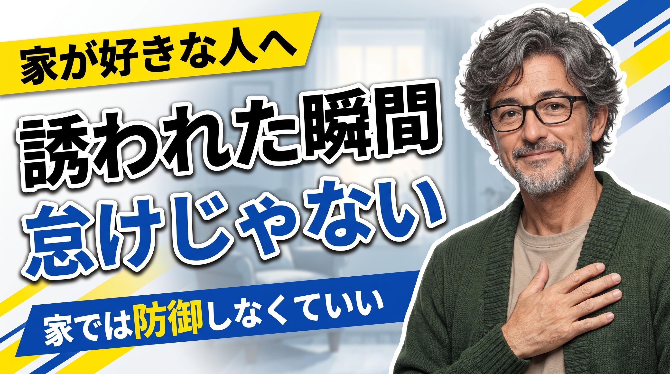 自宅の椅子で飲み物をそばに置き、静かな時間を過ごす人